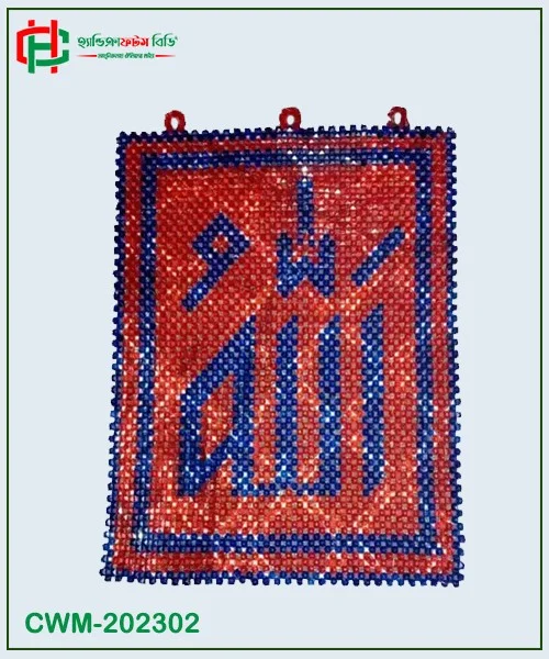 Crystal Beaded “ALLAHU” Wall Art – Handmade Islamic Decor | 18x14 inch | Pre-Order | HandicraftsBD