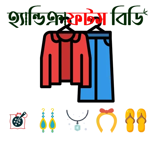 Fashion & Accessories